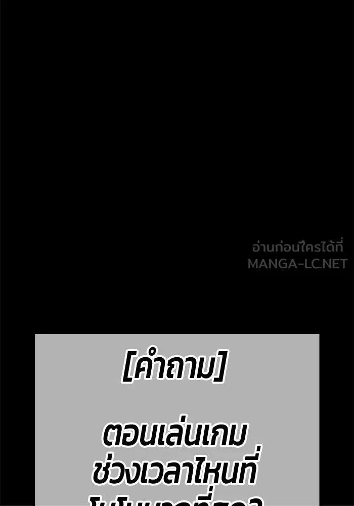 +99 ท่อนไม้พร้อมบวก ตอนที่ 63 คนลวง (1) รูปที่ 123