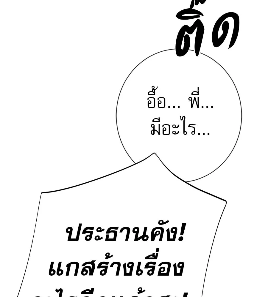คอลเซ็นเตอร์เปลี่ยนชีวิต ตอนที่ 90 ตัวตนที่แท้จริงของคอลเซ็นเตอร์ รูปที่ 109
