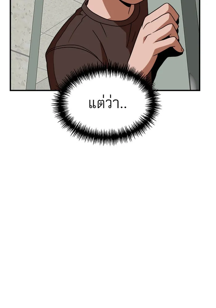 Double Click ตอนที่ 46 รูปที่ 86