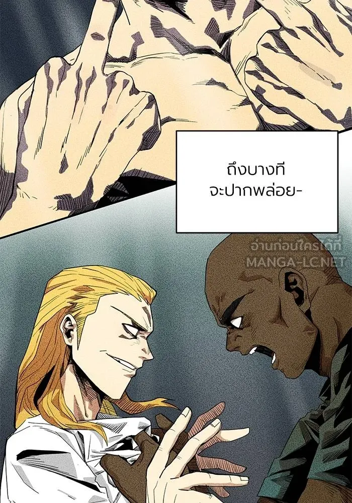 ราชาแห่งอ็อกทากอน ตอนที่ 4 รูปที่ 21