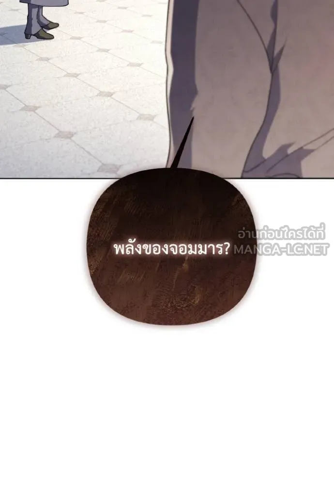 ราชินีจอมมาร ตอนที่ 32 รูปที่ 32