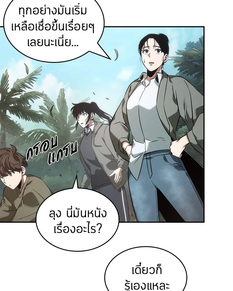 Omniscient Reader อ่านชะตาวันสิ้นโลก ตอนที่ 9 ปลาแสงอาทิตย์ผู้หยั่งรู้ (1) รูปที่ 98