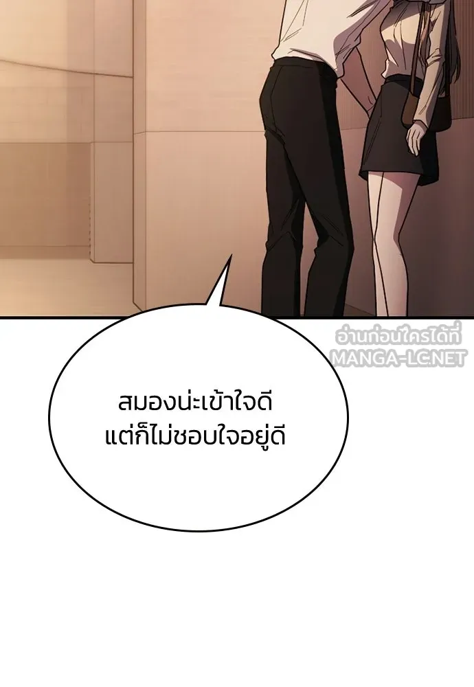 รักแล้วห้ามเลิก ตอนที่ 58 รูปที่ 150