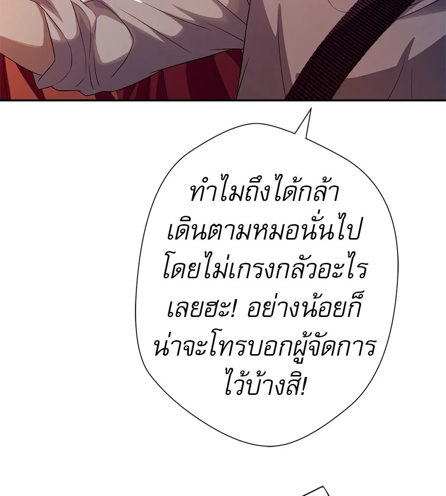 คอลเซ็นเตอร์เปลี่ยนชีวิต ตอนที่ 86 หมาล่าเนื้อแห่งนรก รูปที่ 5
