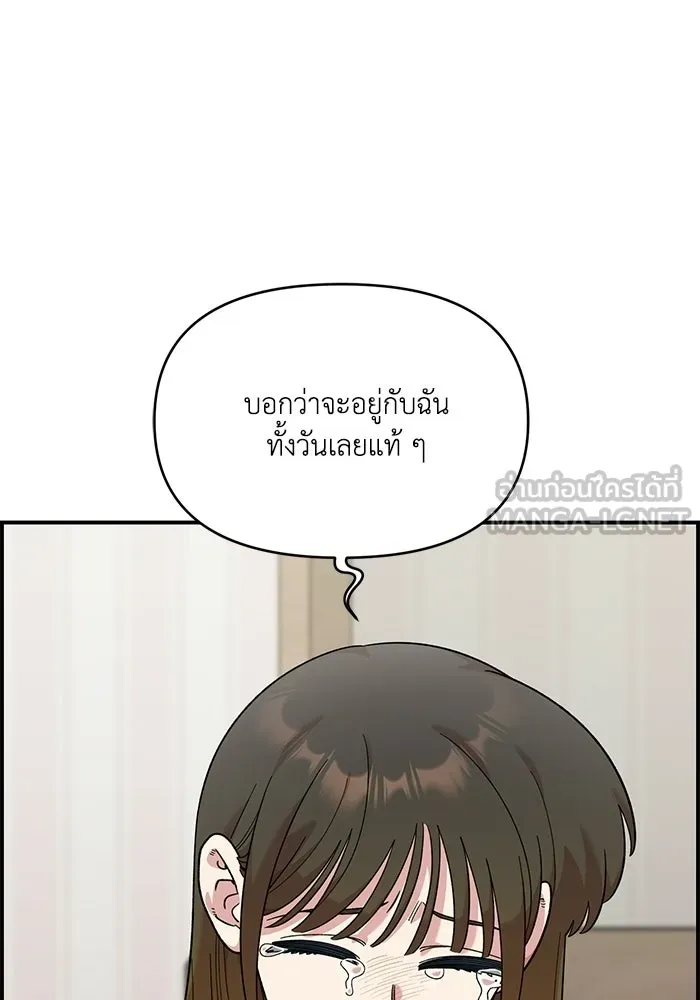 เพื่อนกันมันส์เกิน ตอนที่ 50 รูปที่ 9