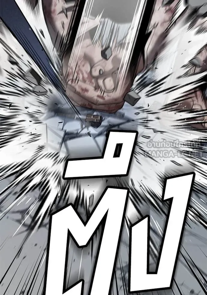 สนิมเชือดเลือดสาด ตอนที่ 39 รูปที่ 104