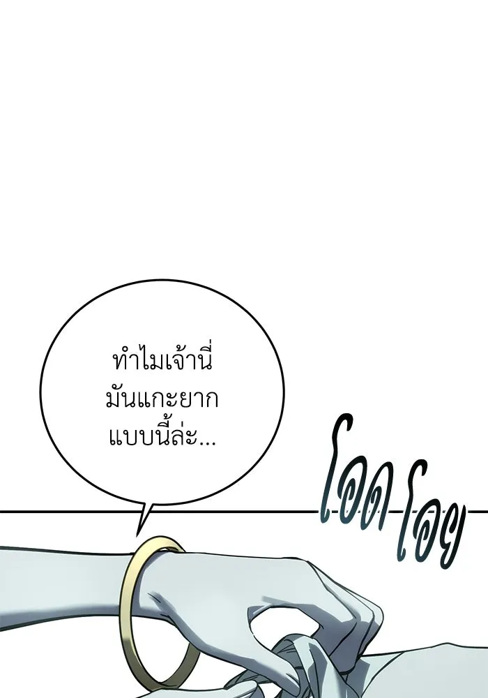 ยอดนักดาบผู้โอบอุ้มดารา ตอนที่ 114 รูปที่ 61