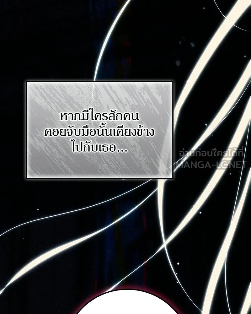 ดัชเชสเชลย ตอนที่ 54 รูปที่ 135