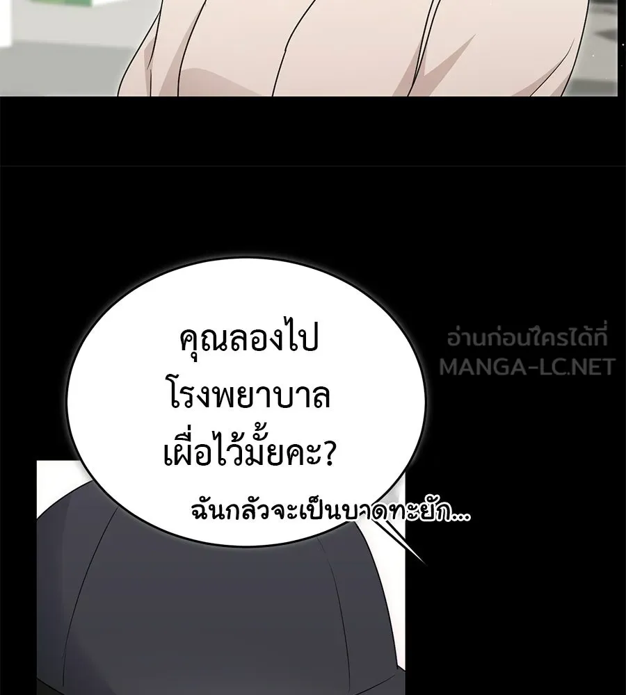 ผงาดรักนักกีฬาข้างบ้าน ตอนที่ 8 รูปที่ 141
