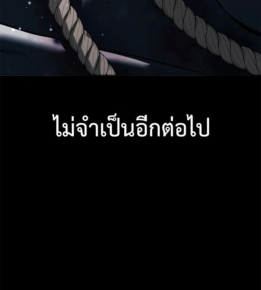 มัจจุราชชุดแดง ตอนที่ 57 รูปที่ 179