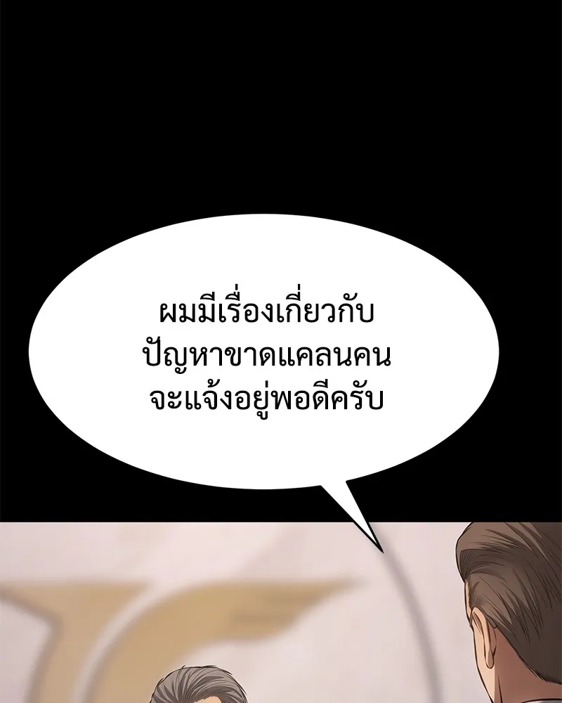 แบคXX ตอนที่ 73 รูปที่ 80