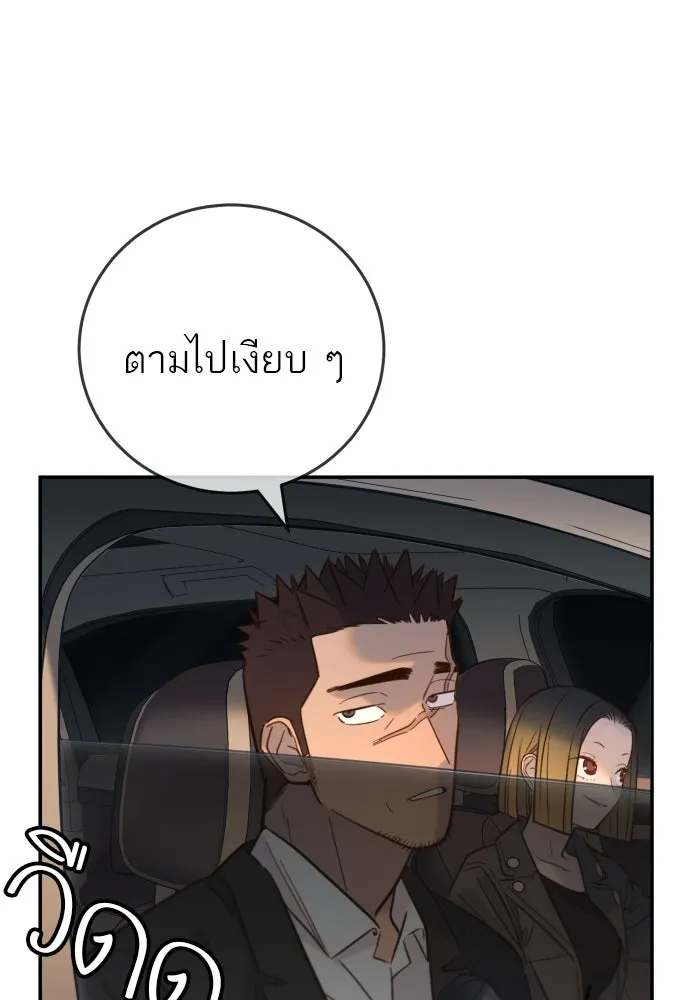 พริบตาเปลี่ยนโลก ตอนที่ 11 รูปที่ 64