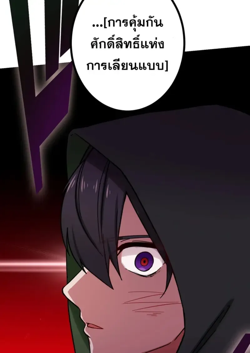 The Strongest Assassin Gets Transferred To Another World With His Whole Class ตอนที่ ตอนที่ 45 รูปที่ 124