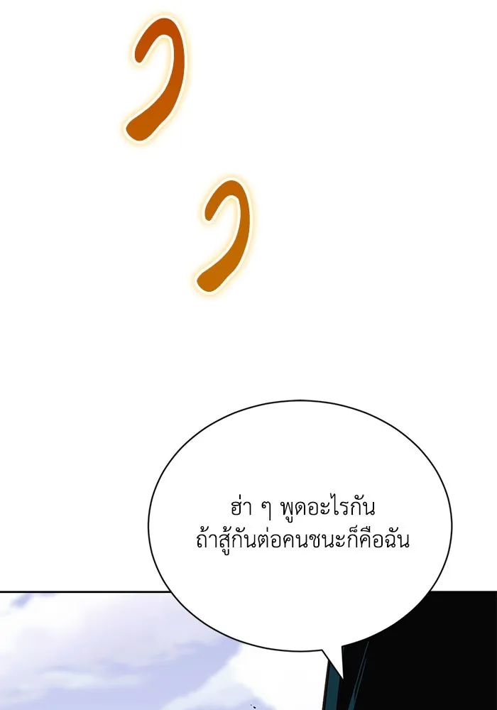 ชีวิตพลิกผันของลอร์ดผู้เกียจคร้าน ตอนที่ 86 มุ่งสู่เส้นทางของแต่ละคน รูปที่ 152