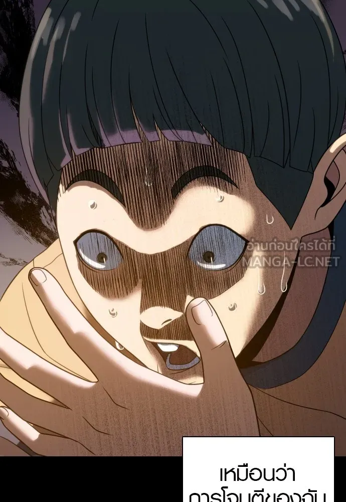 นักรบแช่แข็ง ตอนที่ 15 รูปที่ 21