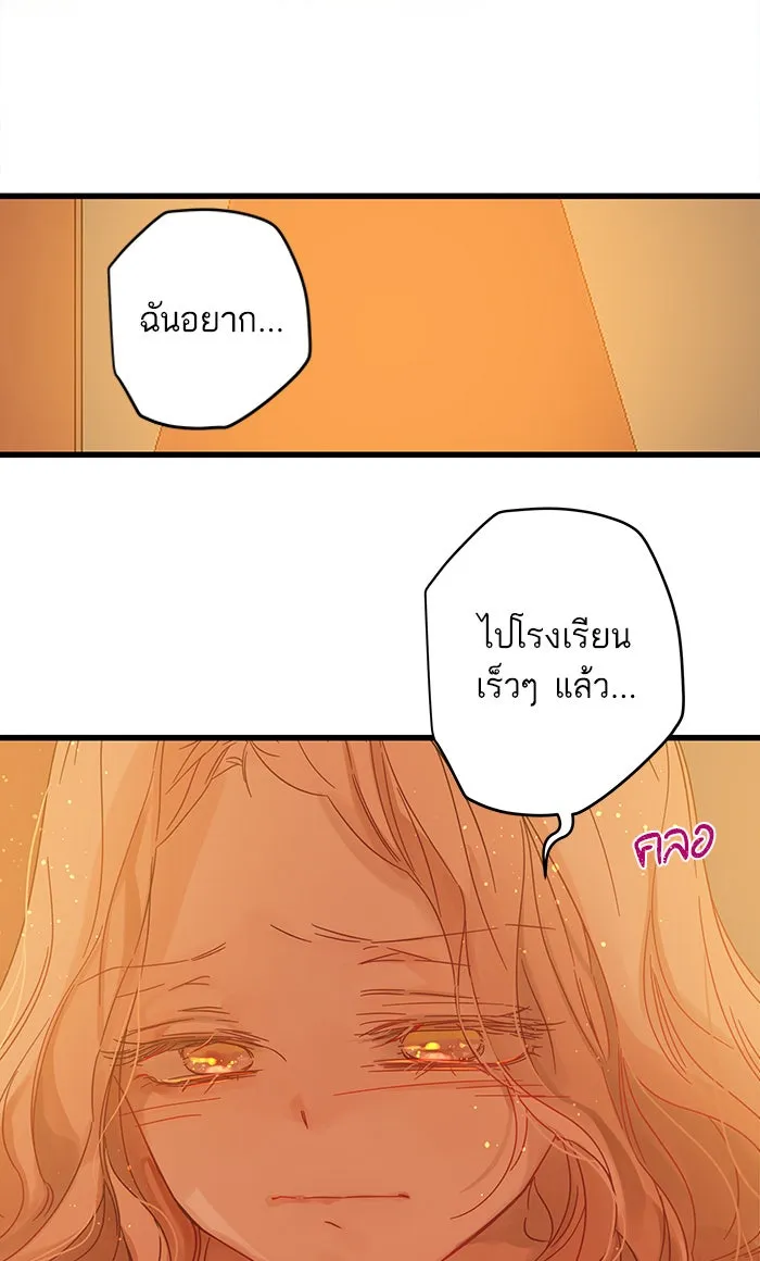 ฉันมันร้าย หรือเพราะโลกไม่น่ารัก ตอนที่ 125 รูปที่ 55