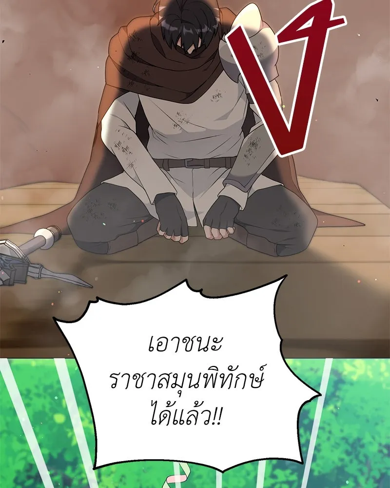 คนสวนโลกฮันเตอร์ ตอนที่ 50 (จบซีซัน 1) รูปที่ 125