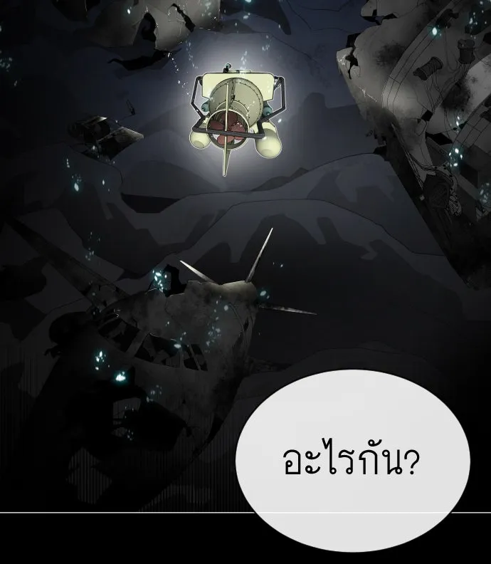 ยุคแห่งยอดมนุษย์ ตอนที่ 28 รูปที่ 122