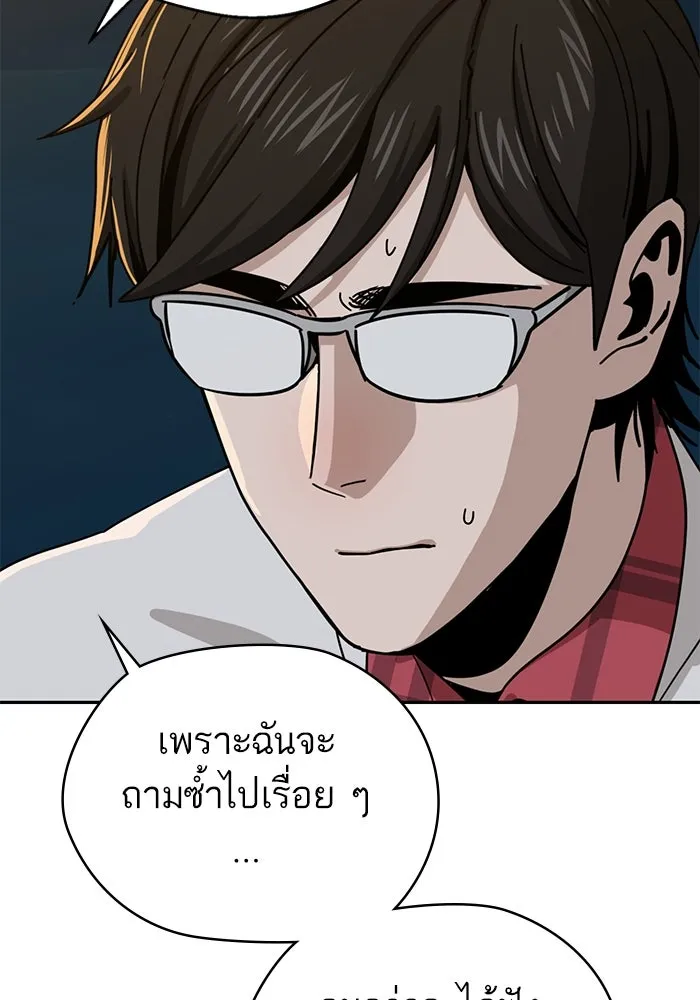 โชคชะตานำพารัก ตอนที่ 36 ขอโทษ รูปที่ 85