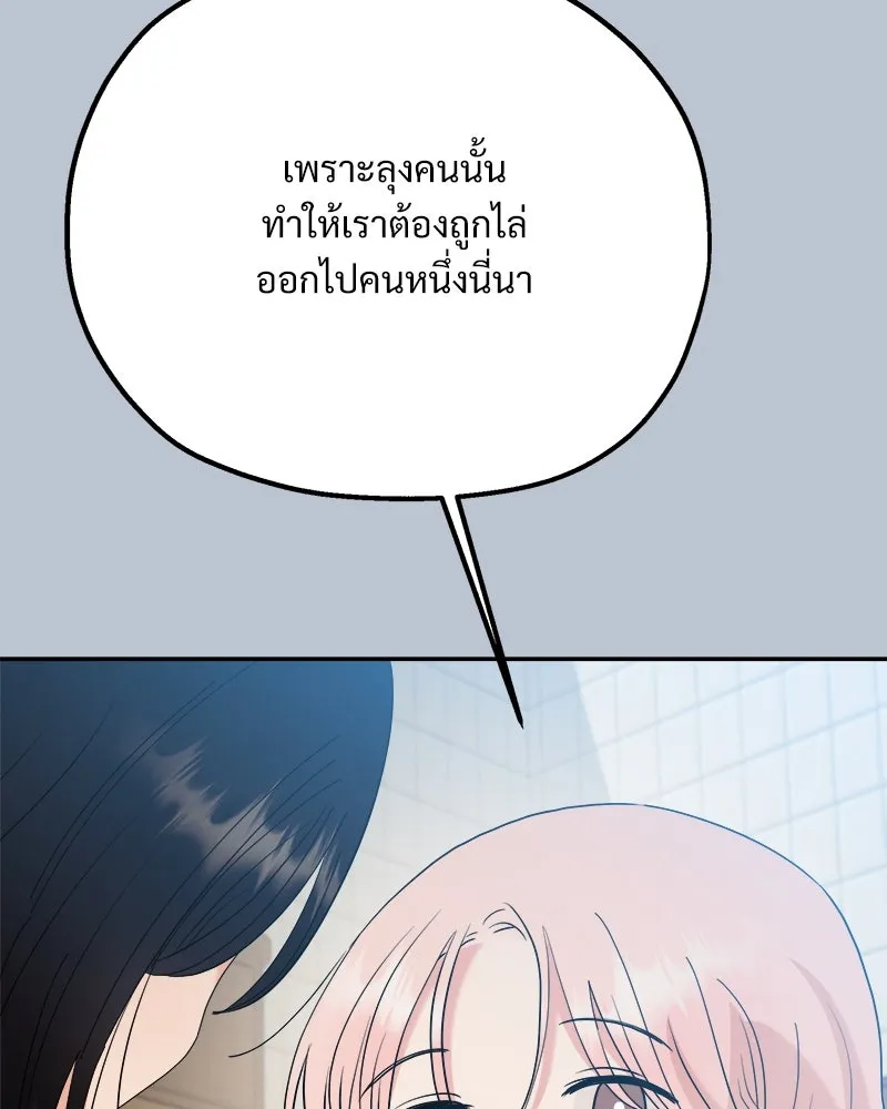 Pyramid Game เกมพีระมิด ตอนที่ 90 รูปที่ 4