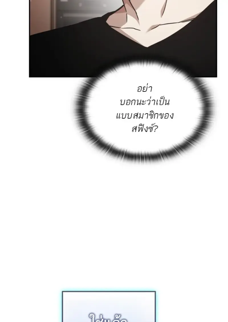 Subscribed To The Transcendental Channels แค_กดส_บตะไคร_ ก_ได_พล_งมาเฉยเลย ตอนที่ ตอนที่ 75 รูปที่ 16