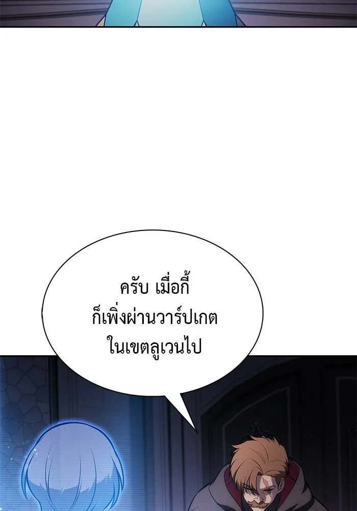ลูกชายคนเล็กของดยุกคือมือสังหาร ตอนที่ 110 รูปที่ 43