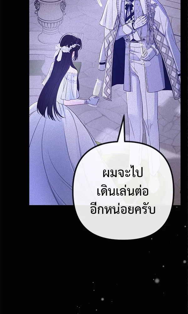 ชีวิตนี้เพื่อเธอ ตอนที่ 10 รูปที่ 70