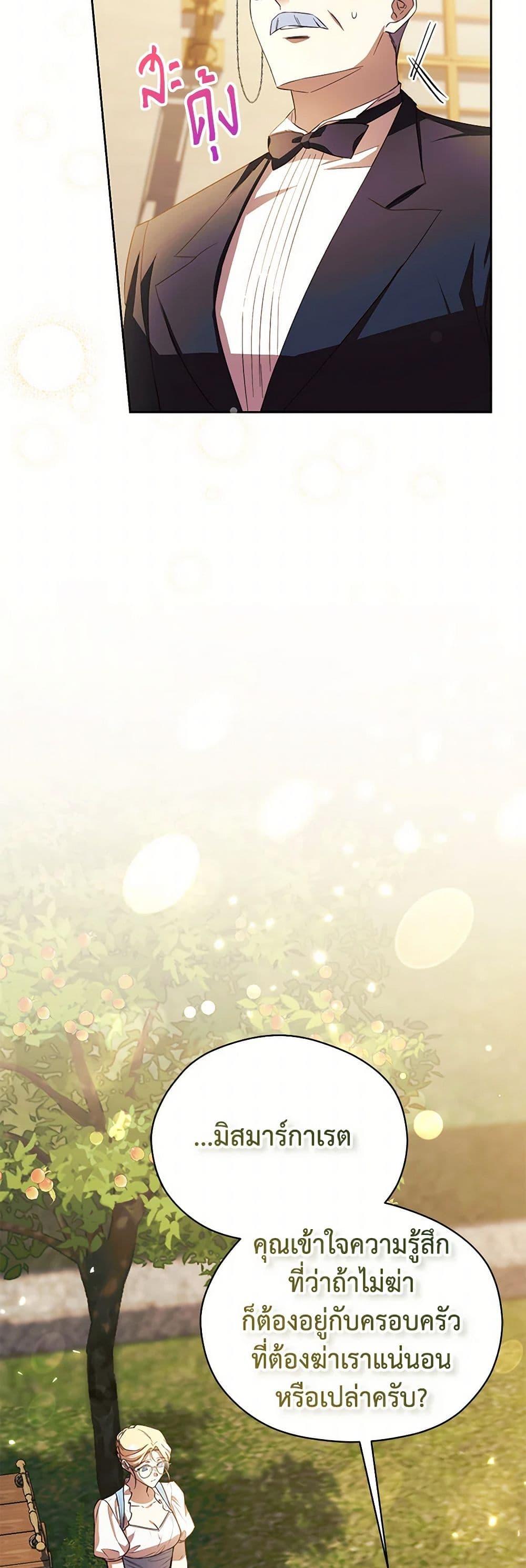 Manga-lc-com อ่านมังงะ อ่านการ์ตูน ออนไลน์ ฟรี Immoral Duke’s Family Needs to be Homeschooled ตอนที่ 1 2 3 4 5 6 7 8 9 10 11 12 13 14 ฟรี ไม่มีโฆษณา Manga-lc - อ่าน มังงะ อ่าน การ์ตูน ออนไลน์ อ่านมังงะ ฟรี