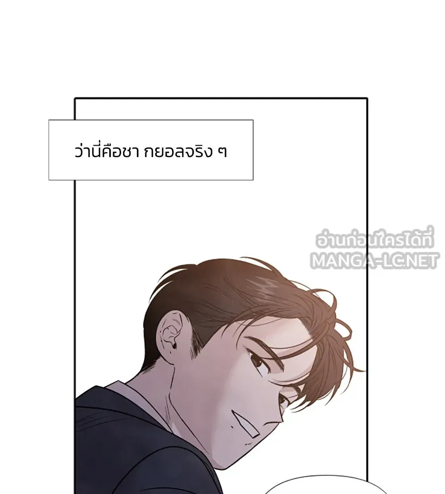 เหตุผลของคนไม่อยากอยู่ ตอนที่ 51 รูปที่ 81