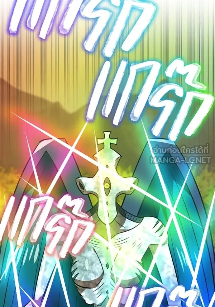เพลเยอร์เลือดเทวะ ตอนที่ 90 รูปที่ 159