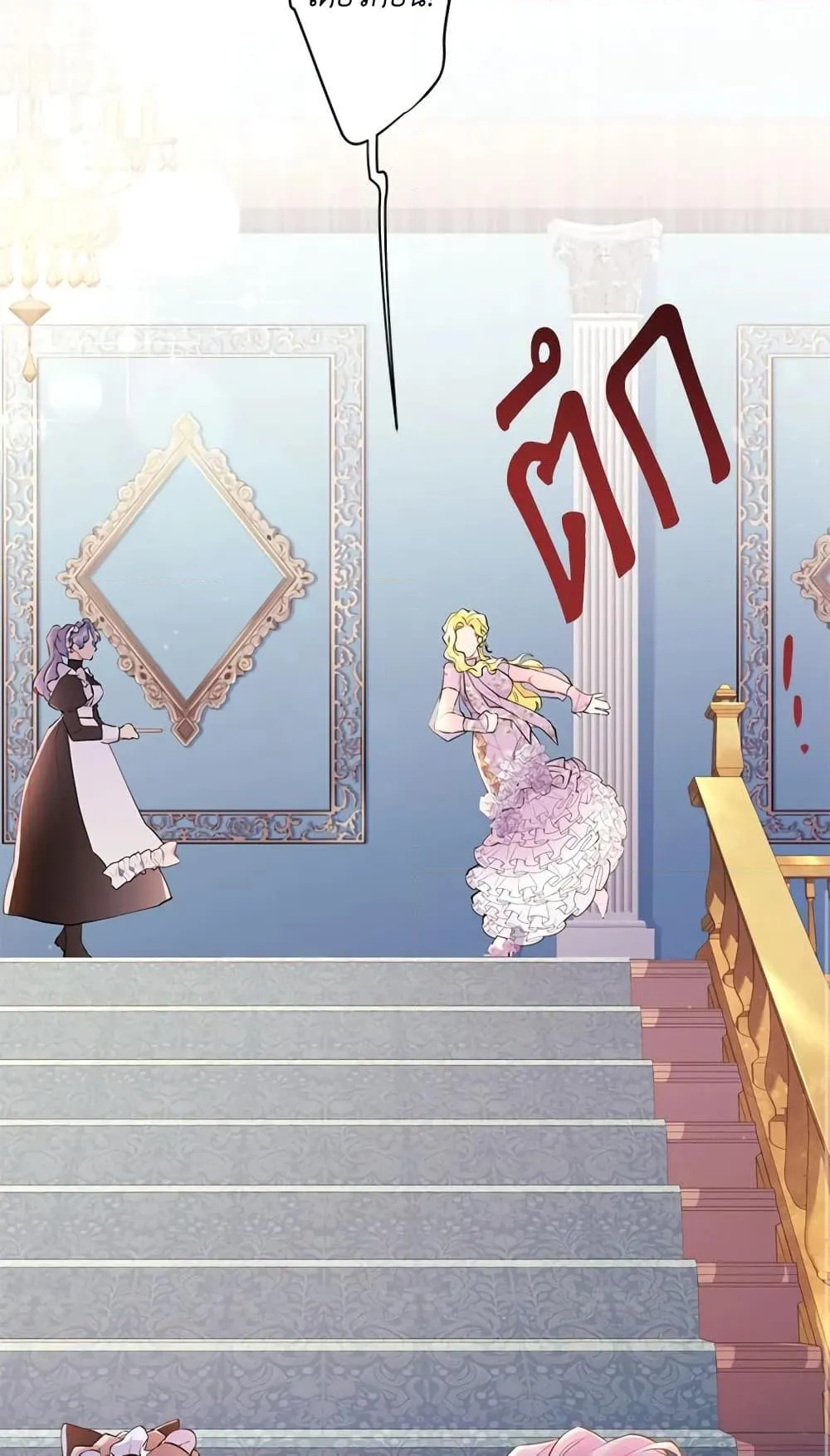 I Became the Male Lead_s Adopted Daughter ฉ_นกลายเป_นล_กสาวบ_ญธรรมของท_านดย_ก ตอนที่ ตอนที่ 22 รูปที่ 47