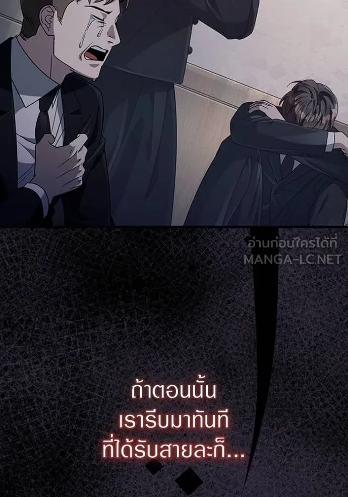 เชื่อเถอะ ฉันเป็นฮัน ตอนที่ 55 รูปที่ 119