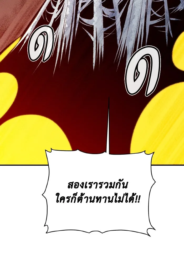 The Lone Necromancer ตอนที่ 53 รูปที่ 110