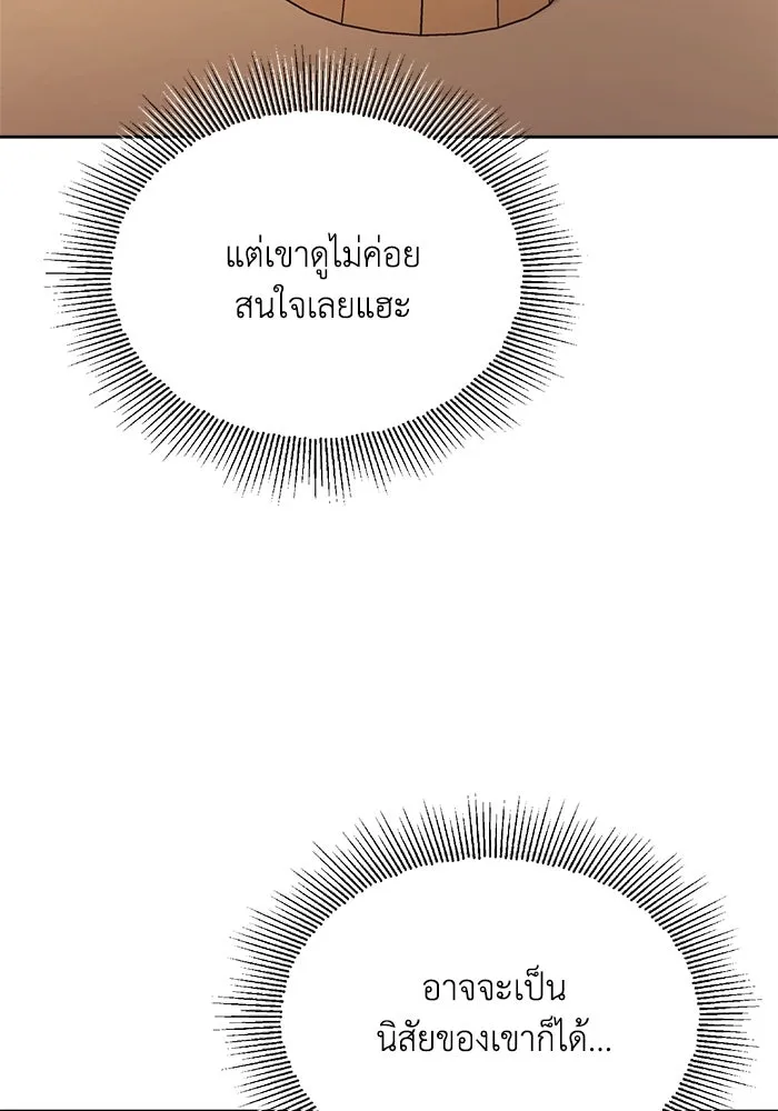 ชีวิตพลิกผันของลอร์ดผู้เกียจคร้าน ตอนที่ 49 ความรู้สึกที่ควบคุมตัวเอง รูปที่ 58