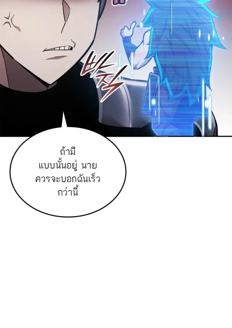 Subscribed To The Transcendental Channels แค_กดส_บตะไคร_ ก_ได_พล_งมาเฉยเลย ตอนที่ ตอนที่ 79 รูปที่ 107