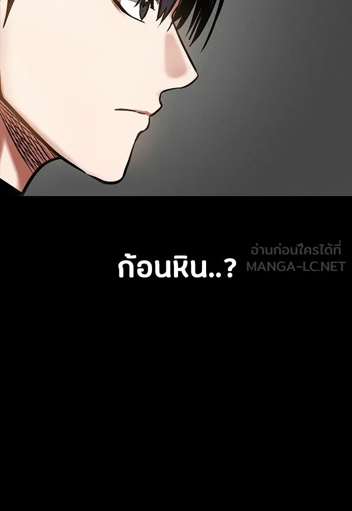 มือสังหารพันธุ์อมตะ ตอนที่ 86 รูปที่ 78