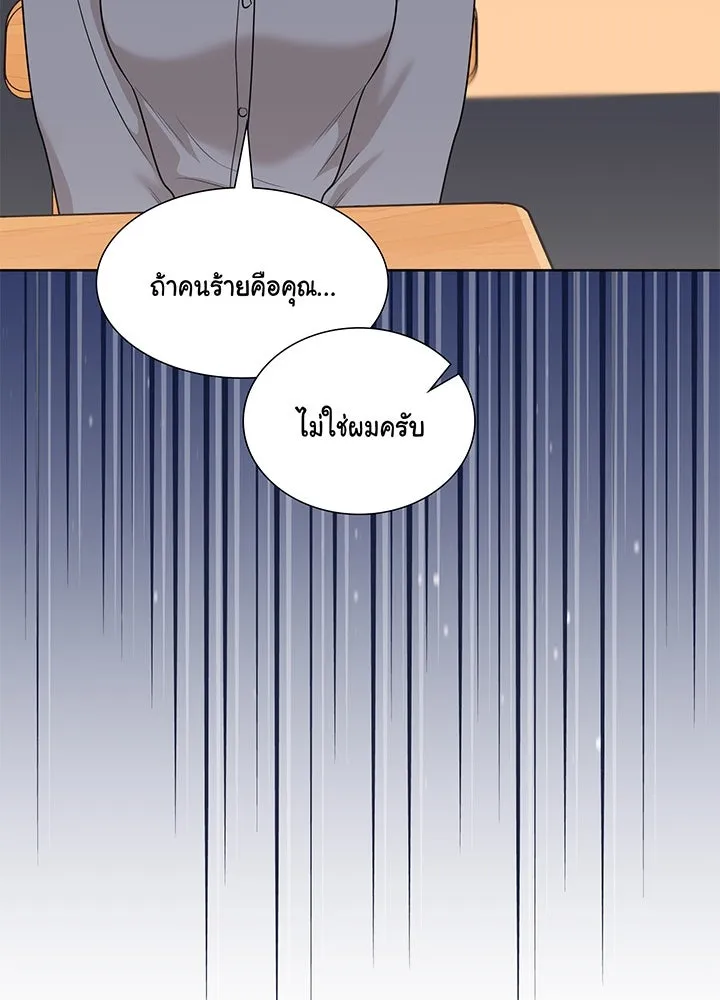 เพลิงแค้นผลาญใจ ตอนที่ 42 รูปที่ 91