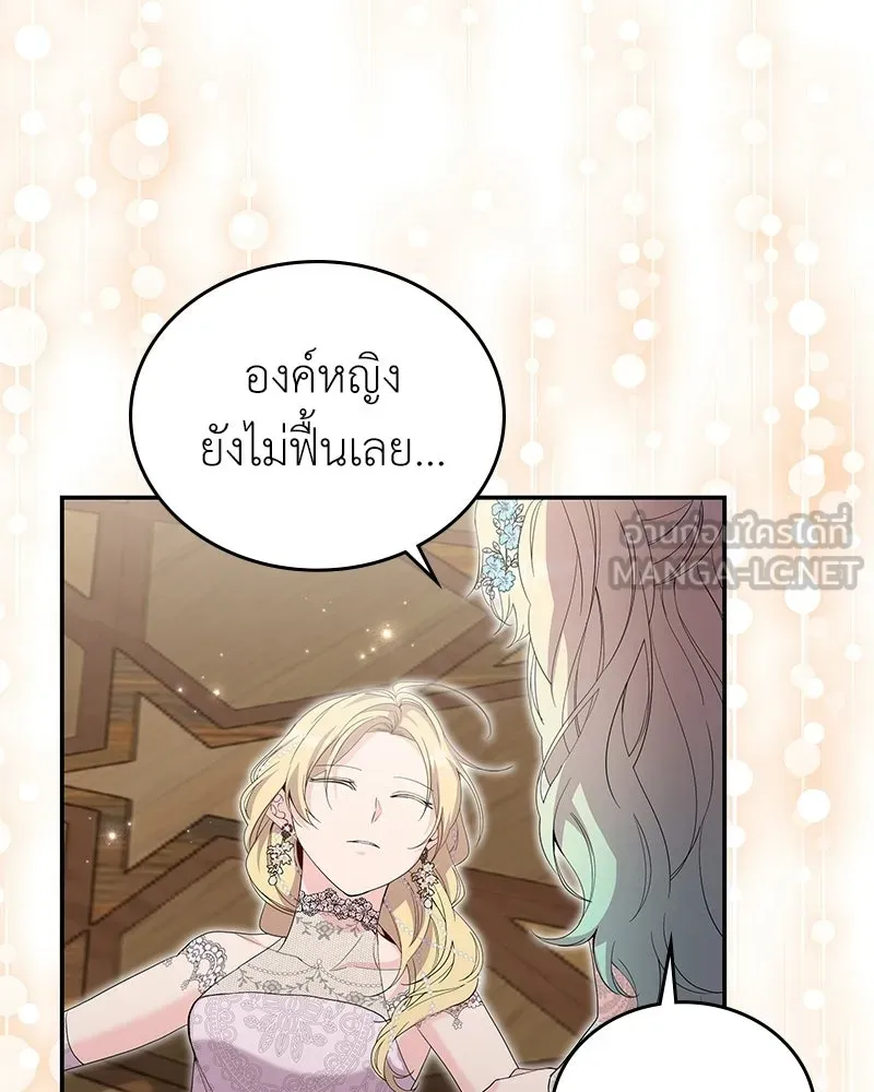ลูกคนนี้ขอเปลี่ยนตอนจบ ตอนที่ 32 รูปที่ 123