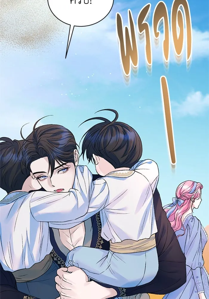 ไหนบอกว่าฉันใกล้ตาย ตอนที่ ตอนพิเศษ 8 รูปที่ 14