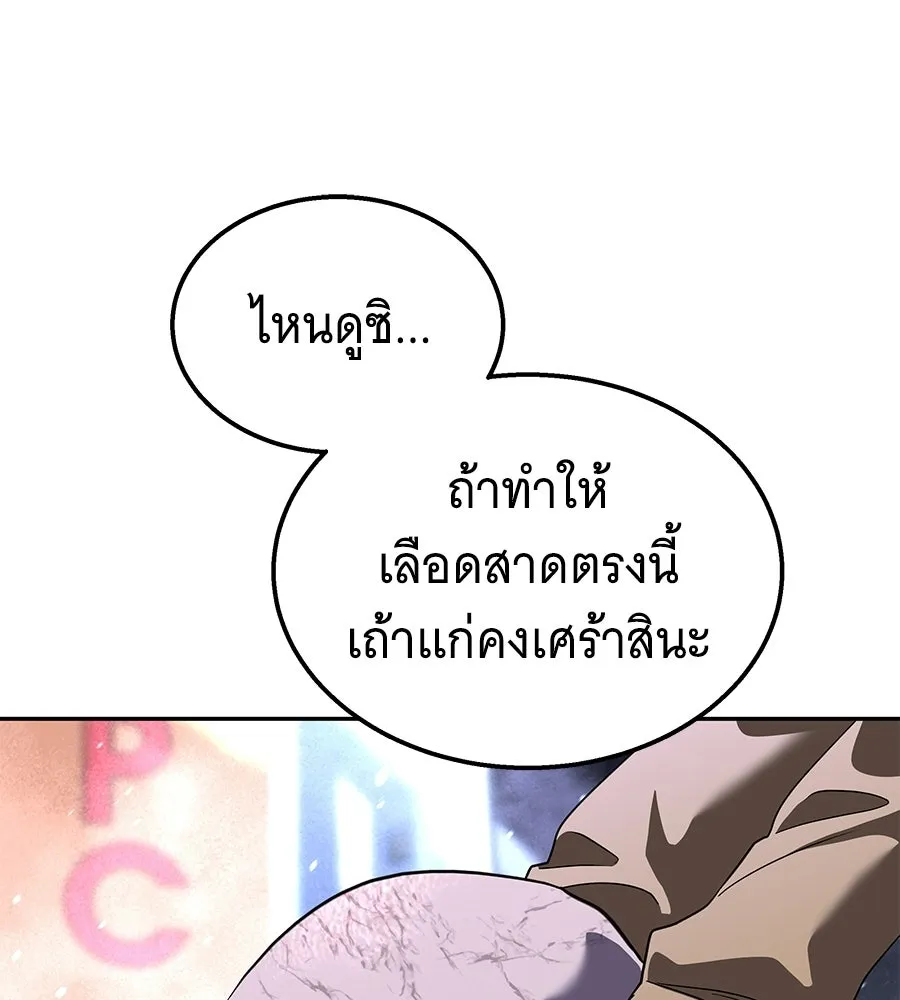 ถึกทนแทงก์แรงก์ C ตอนที่ 50 รูปที่ 130