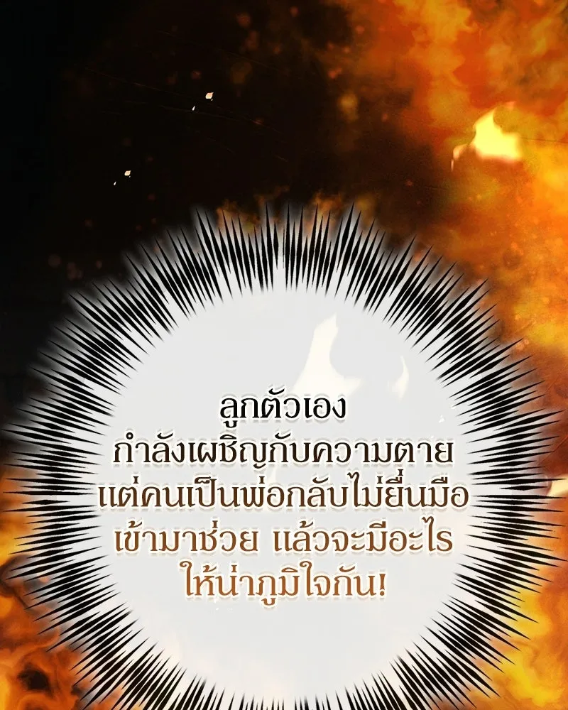 ดัชเชสเชลย ตอนที่ 52 รูปที่ 29