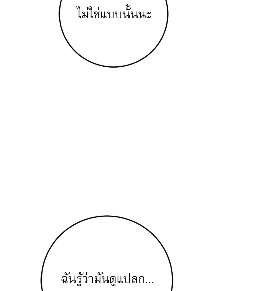 เรือนจำรัก ตอนที่ 16 รูปที่ 76