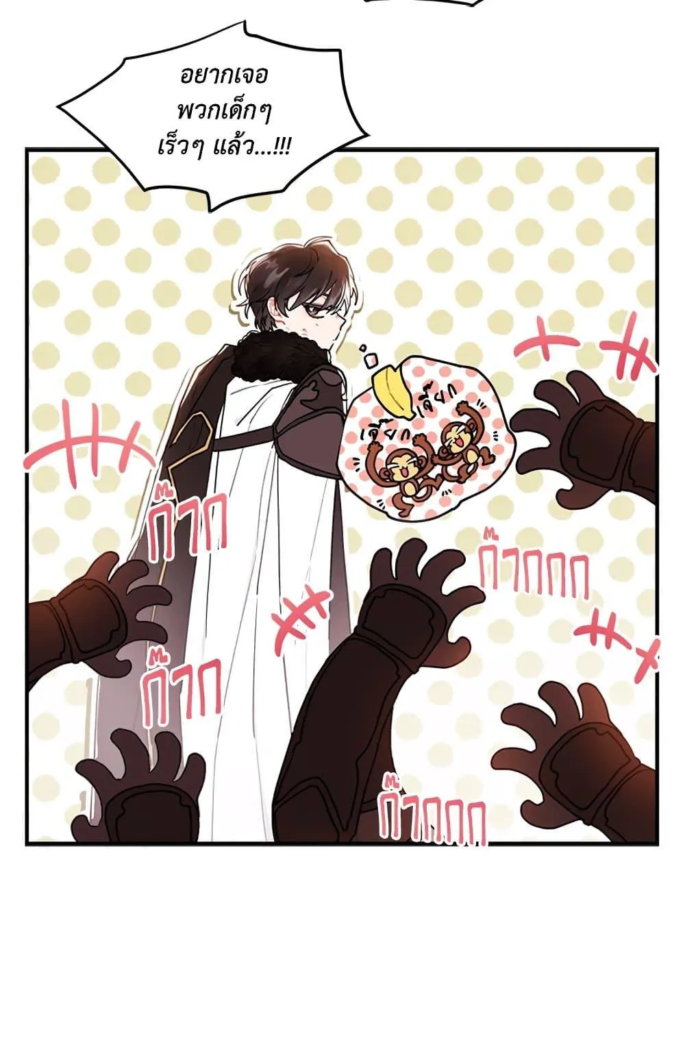 I Became the Male Lead_s Adopted Daughter ฉ_นกลายเป_นล_กสาวบ_ญธรรมของท_านดย_ก ตอนที่ ตอนที่ 24 รูปที่ 6