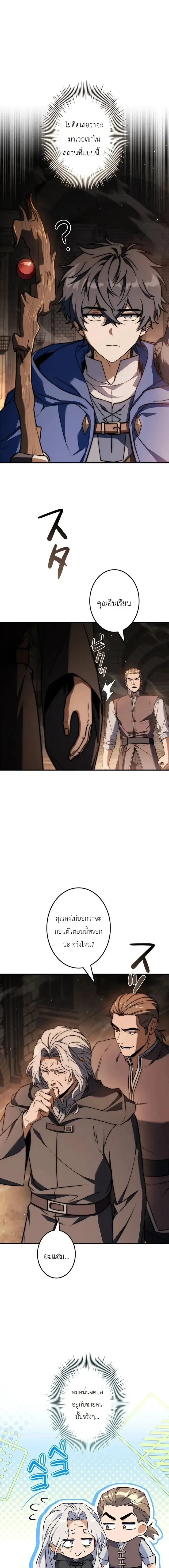 I Became a Wizard in a Medieval Fantasy World พล_กช_ว_ตจอมเวทในโลกแฟนตาซ_ย_คกลาง ตอนที่ ตอนที่ 28 รูปที่ 18