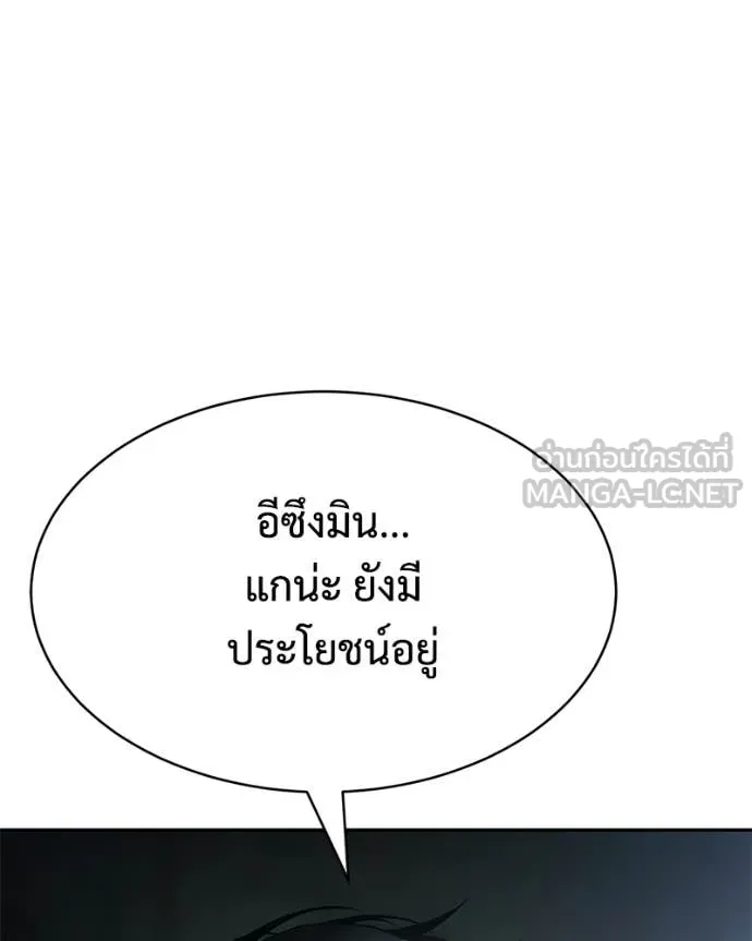 Baek XX ตอนที่ 151 รูปที่ 223