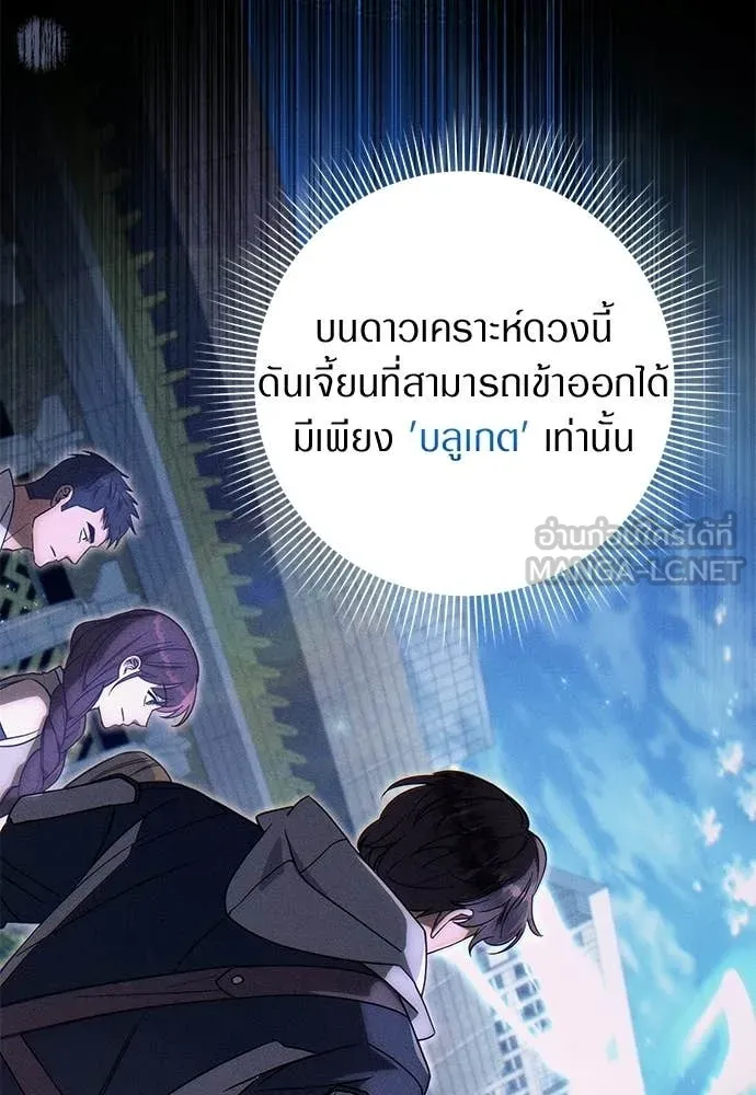 เชื่อเถอะ ฉันเป็นฮัน ตอนที่ 77 รูปที่ 45