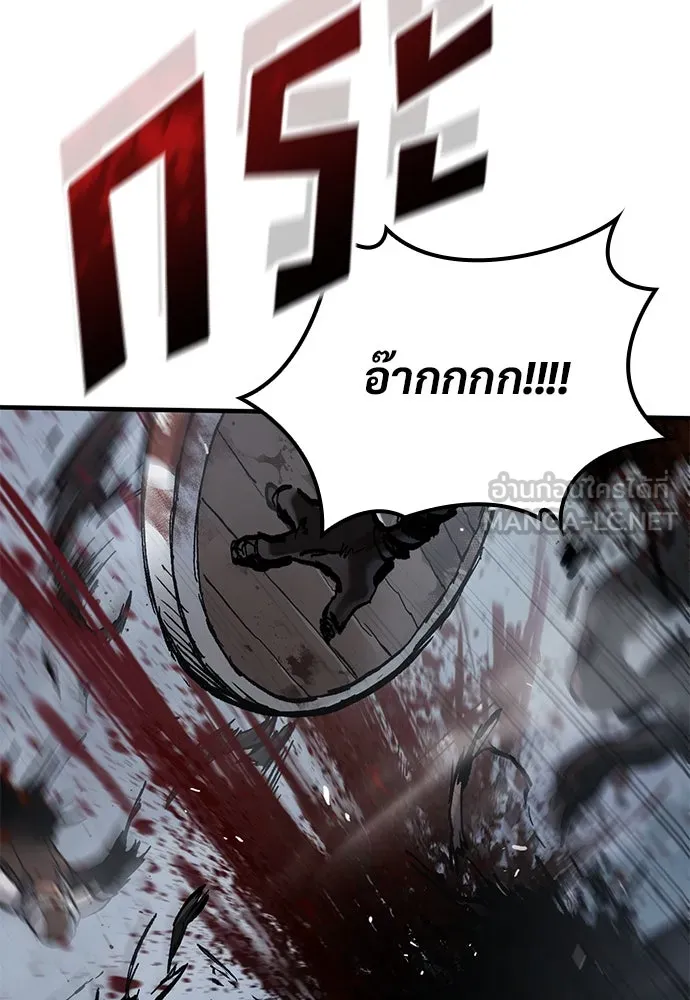อัศวินวันเดียว ตอนที่ 67 รูปที่ 114