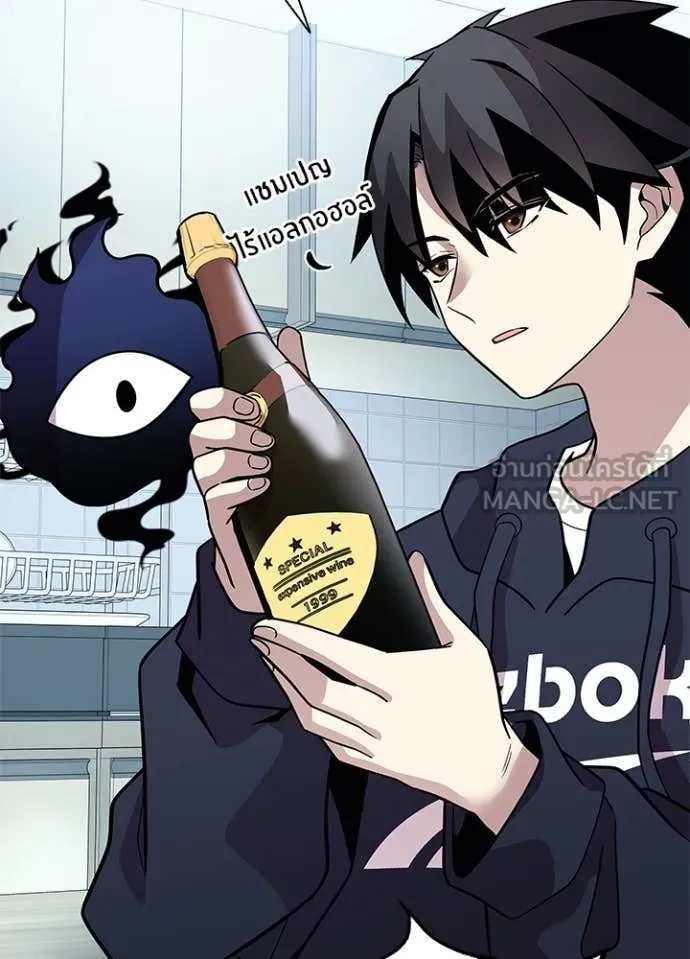 Villain to kill ตอนที่ 194 รูปที่ 36