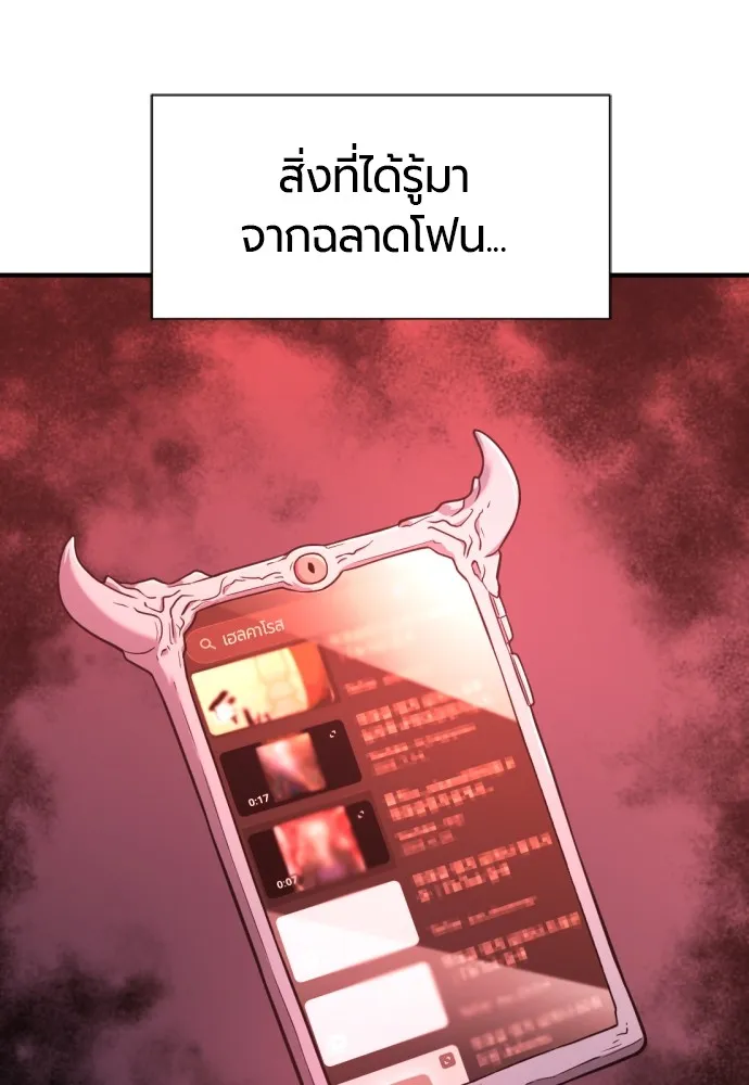 ยอดสถาปนิกผู้พิทักษ์อาณาจักร ตอนที่ 113 รูปที่ 2