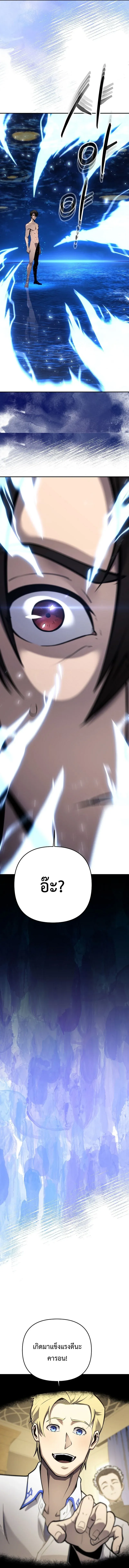 The Mad Dog of the Duke_s Estate เก_ดใหม_เป_นหมาบ_าในตระก_ลดย_ก ตอนที่ ตอนที่ 1 รูปที่ 5